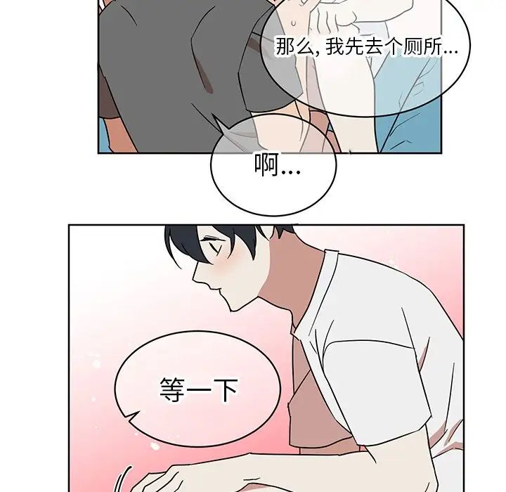 他和他的浪漫趣事第7话