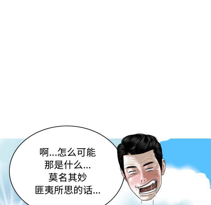 換“友”派對第13話