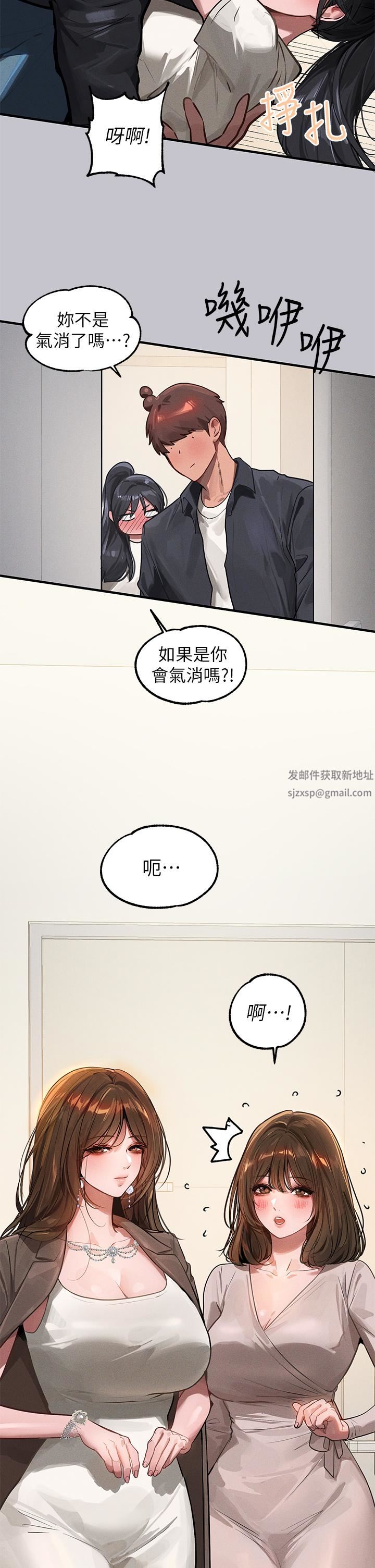 富家女姐姐第95話-我要親耳聽你告白