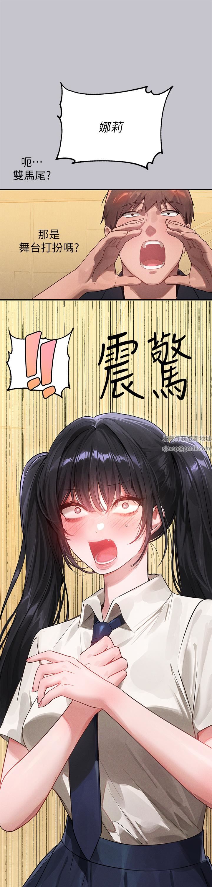 《富家女姐姐》第95话-我要亲耳听你告白