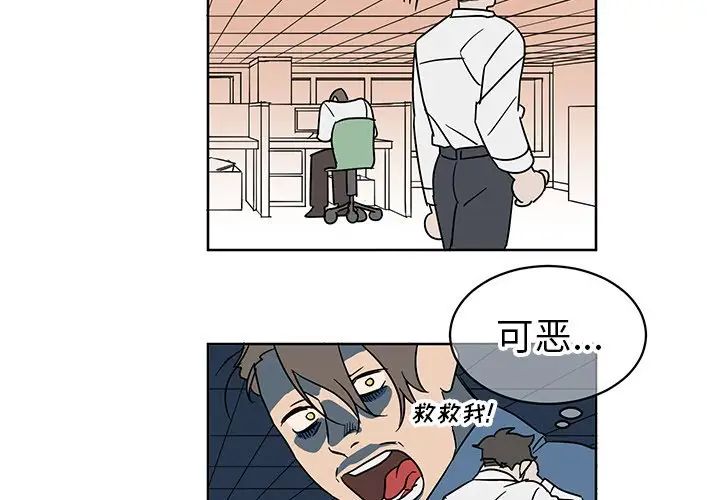 他和他的浪漫趣事第8话