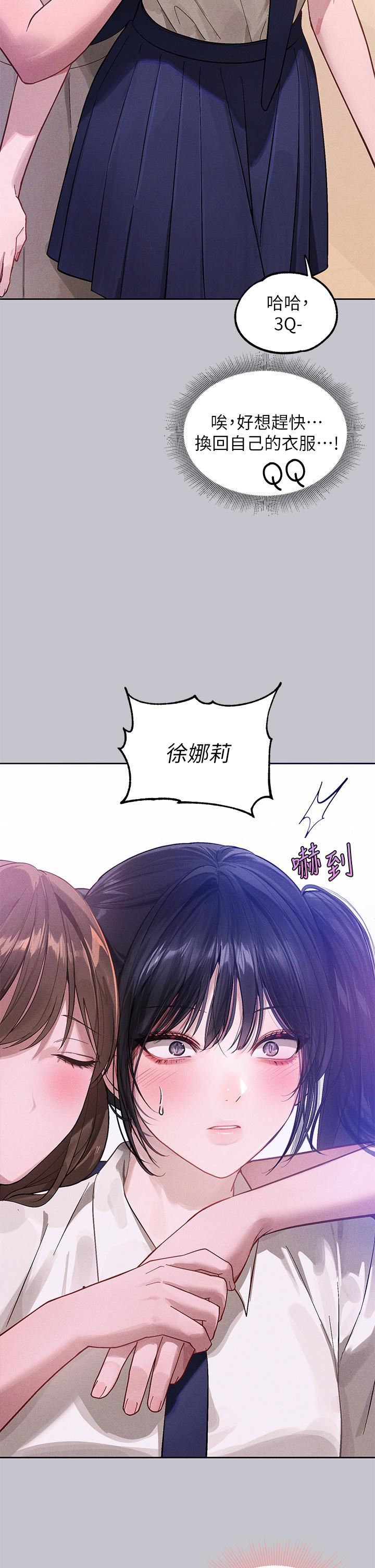 富家女姐姐第96話-你是我的第一順位