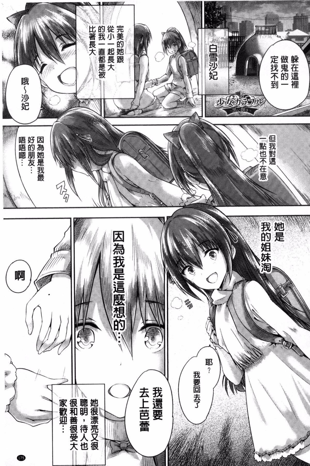 [丸和太郎]少女カラフル8P小册子[彩页替换][丸和太郎]少女カラフル+8P小册子[彩页替换]