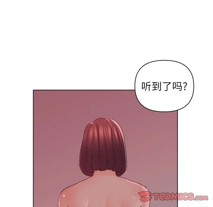 爸爸的朋友第23话