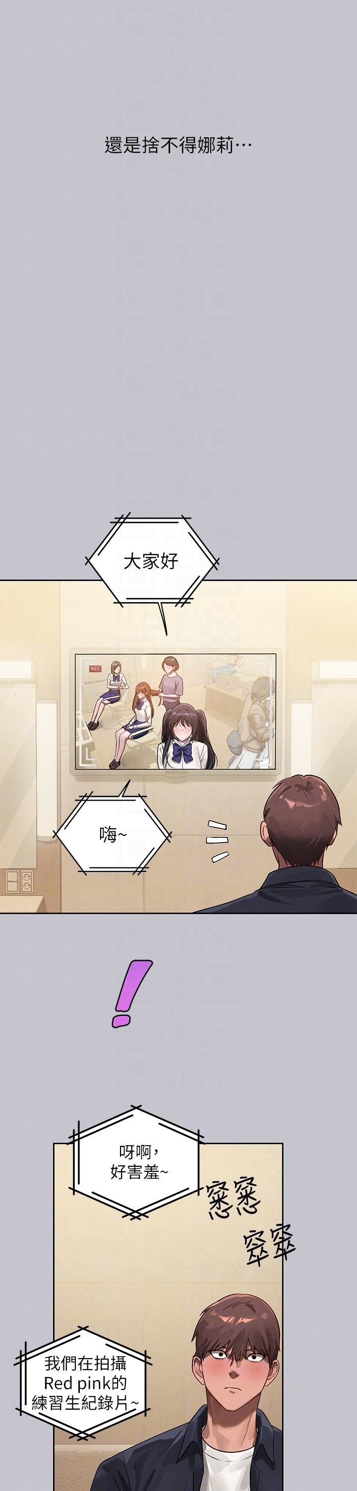 富家女姐姐第96話-你是我的第一順位
