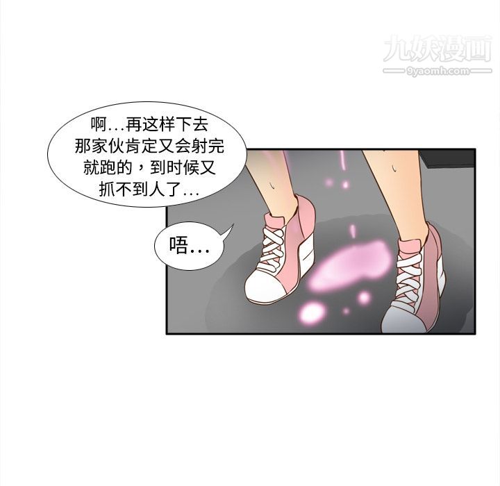 分身第20话