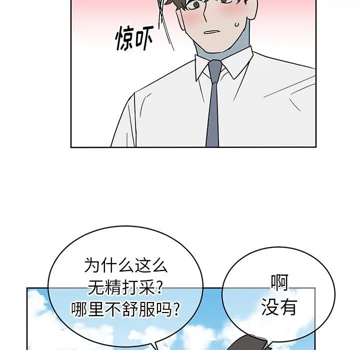 他和他的浪漫趣事第8话