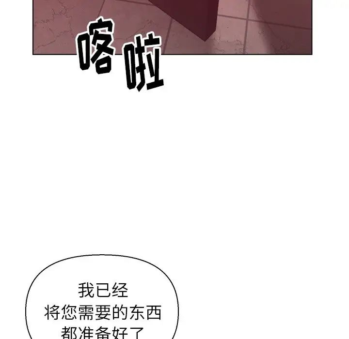 爸爸的朋友第23話