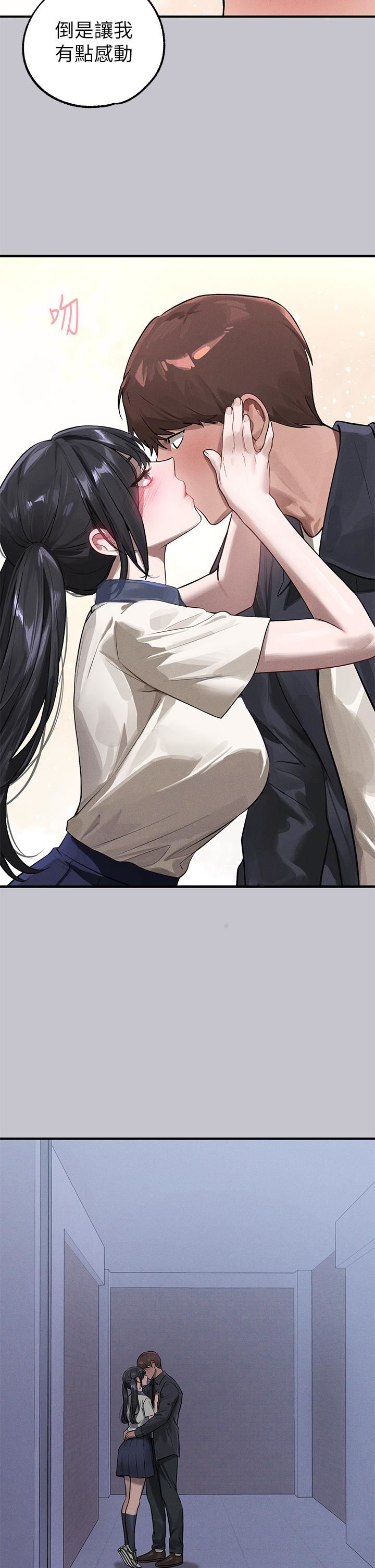 富家女姐姐第96話-你是我的第一順位