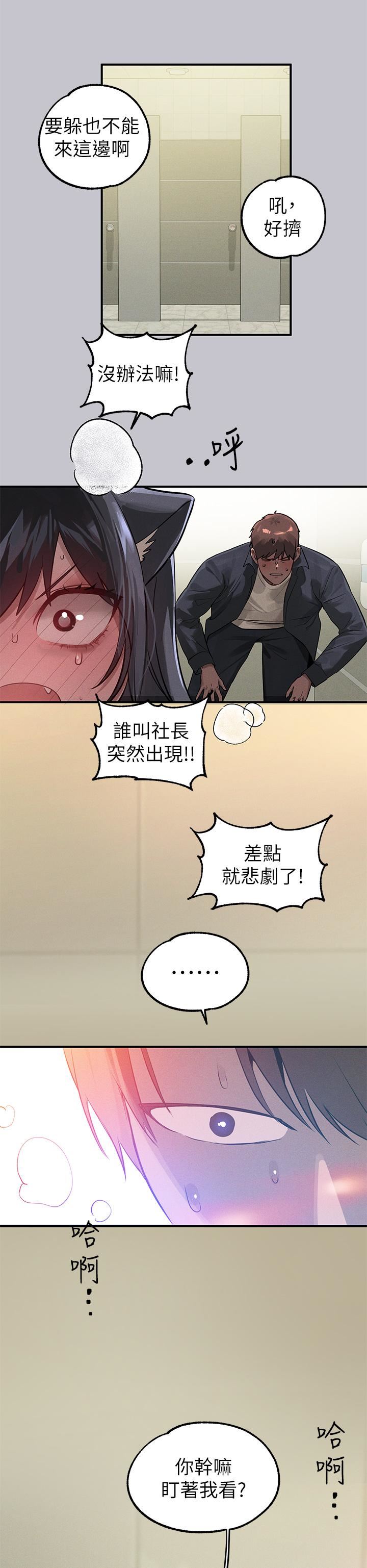 富家女姐姐第96話-你是我的第一順位