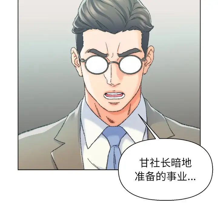 爸爸的朋友第24話