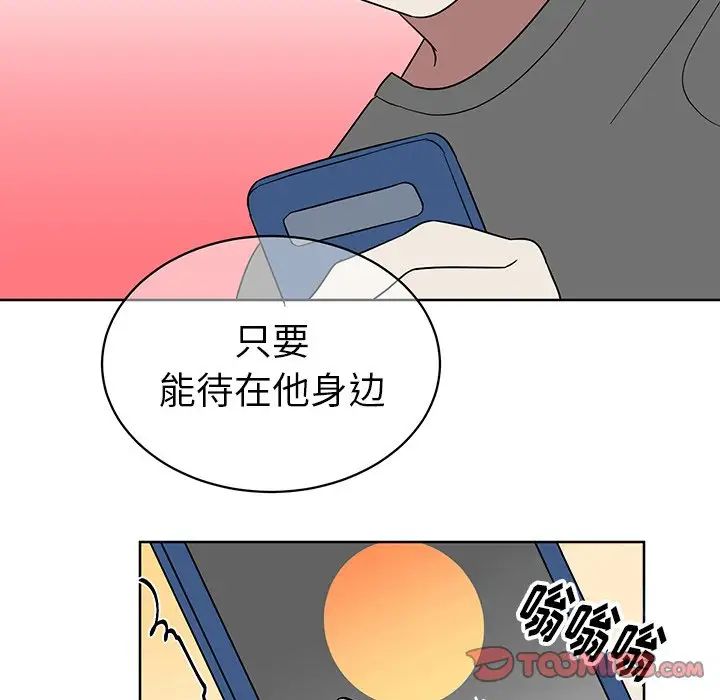 他和他的浪漫趣事第8话