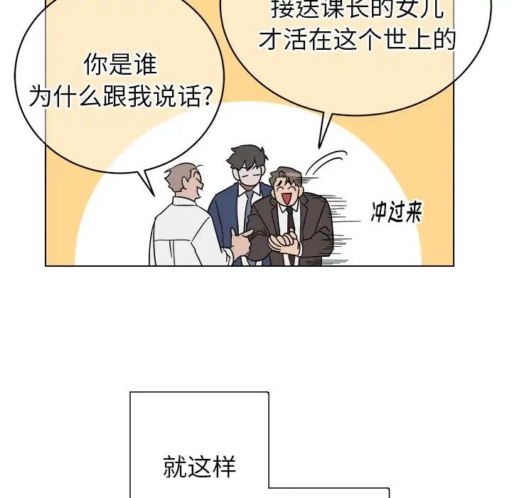 他和他的浪漫趣事第9话