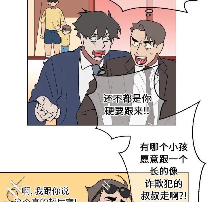 他和他的浪漫趣事第9话