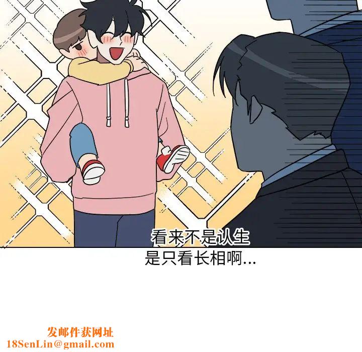 《他和他的浪漫趣事》第9话