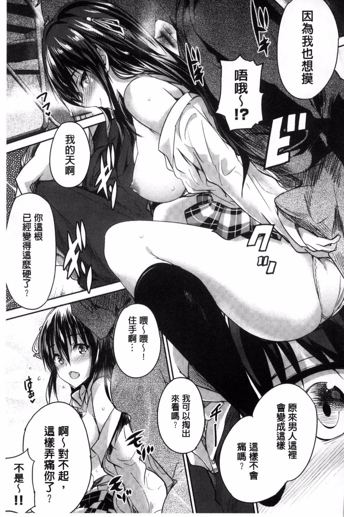 [丸和太郎]少女カラフル8P小冊子[彩頁替換][丸和太郎]少女カラフル+8P小冊子[彩頁替換]
