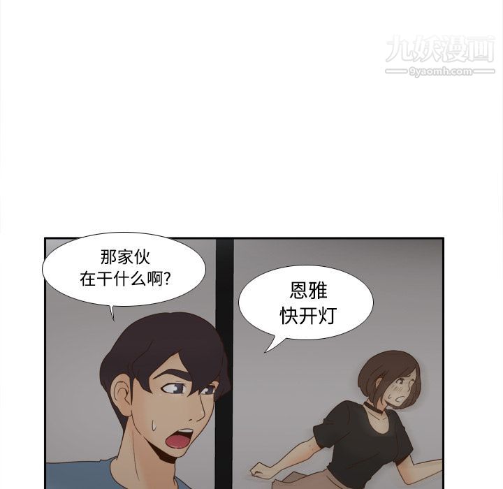 分身第21话