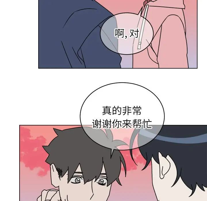 他和他的浪漫趣事第9话