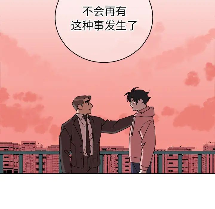 他和他的浪漫趣事第9话