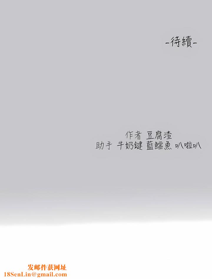 富家女姐姐第99话-你会「开车」吧?