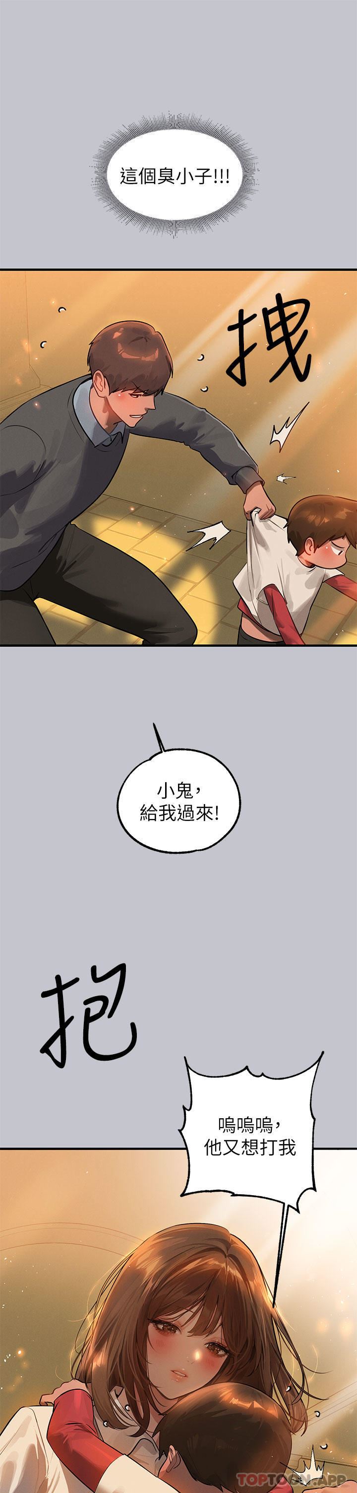 富家女姐姐第100話-姐姐是我的偶像