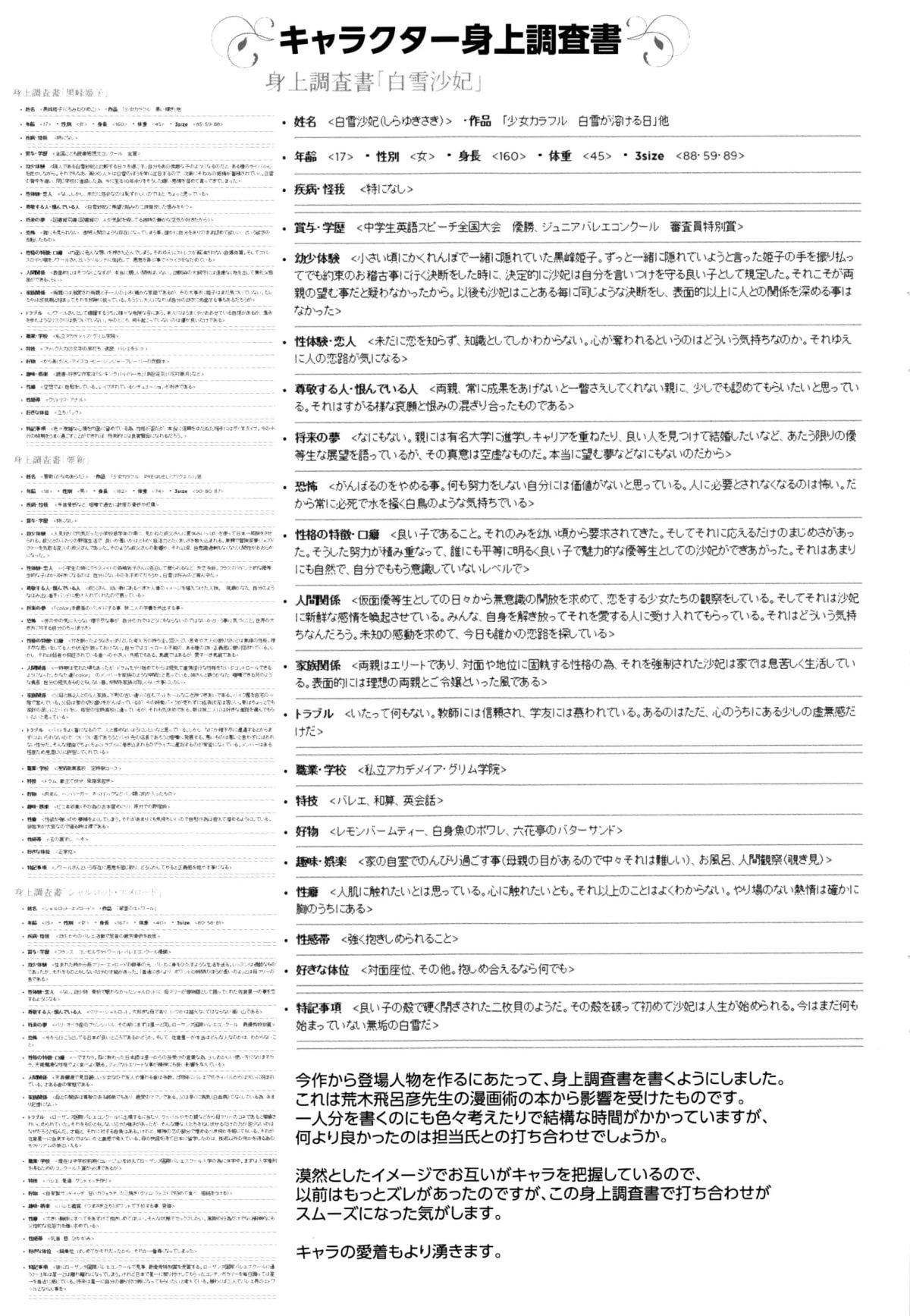 [丸和太郎]少女カラフル8P小册子[彩页替换][丸和太郎]少女カラフル+8P小册子[彩页替换]