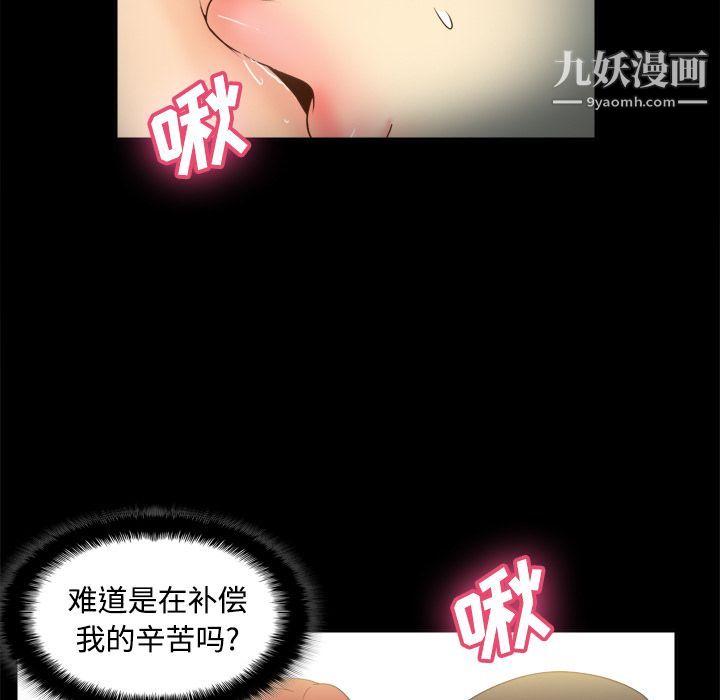 分身第21话