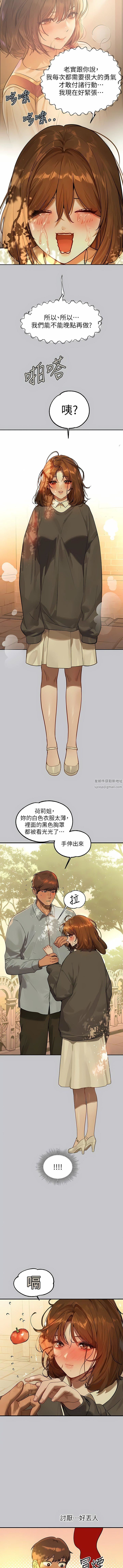 富家女姐姐第101话-晚点来我房间