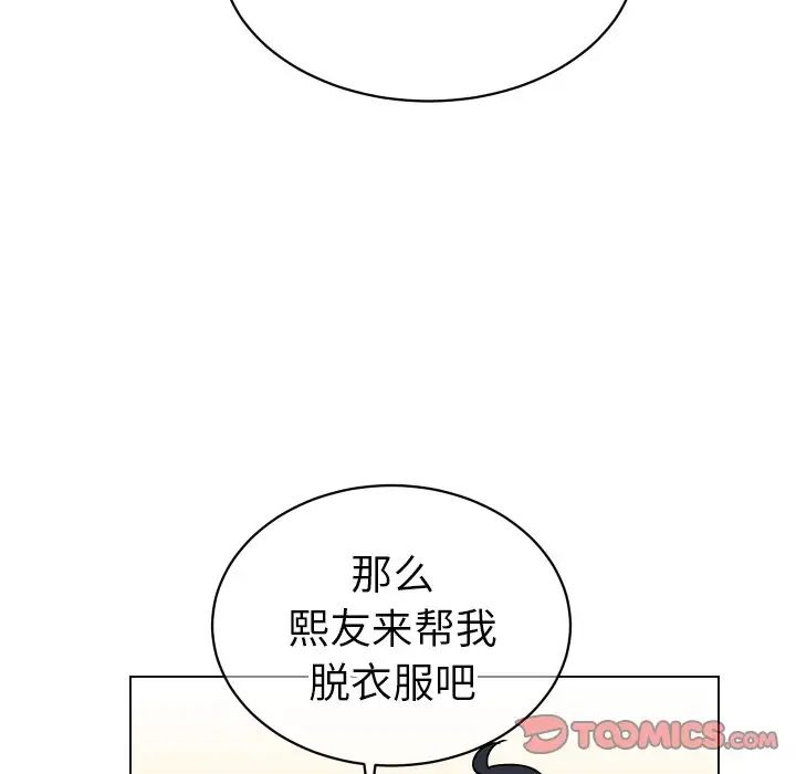他和他的浪漫趣事第10话