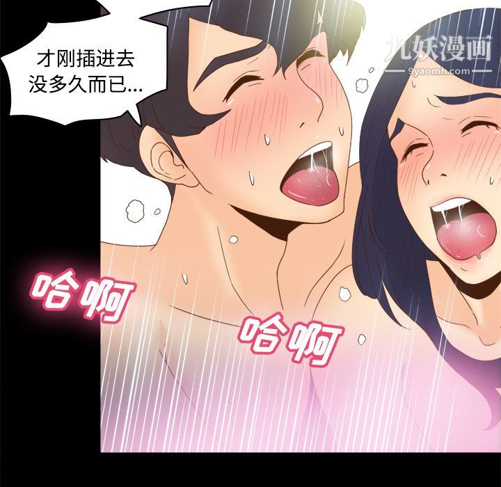 分身第21话