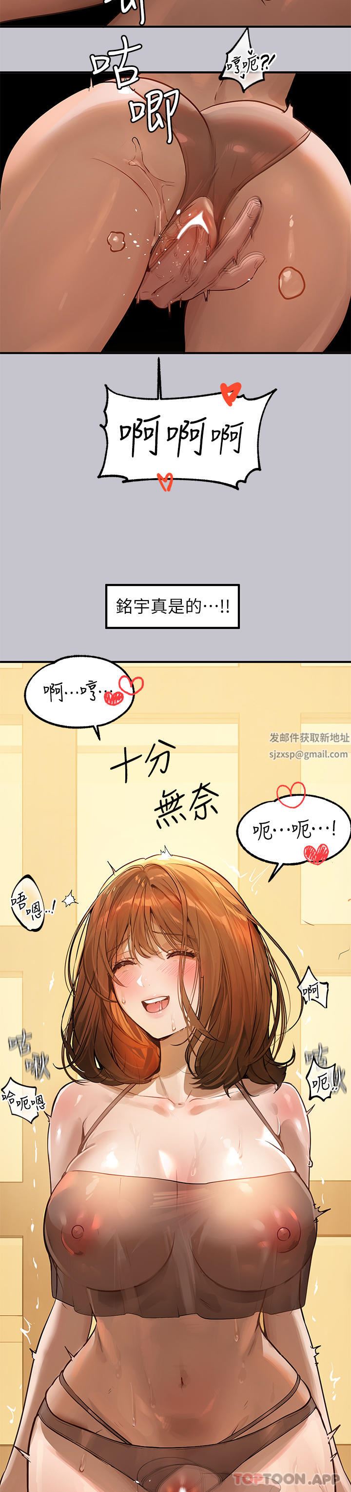富家女姐姐第102话-炮声隆隆的夜晚