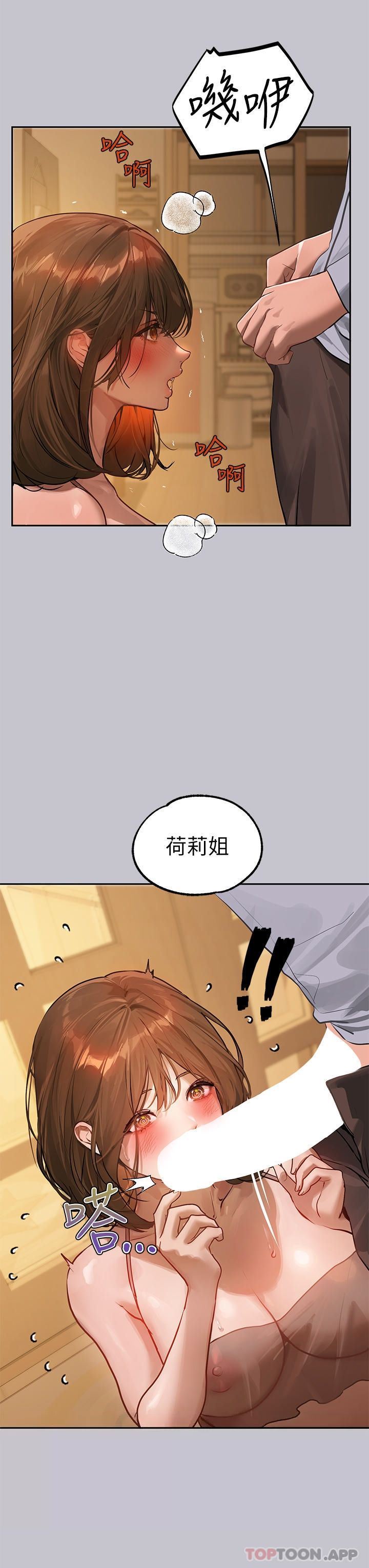 富家女姐姐第102話-砲聲隆隆的夜晚