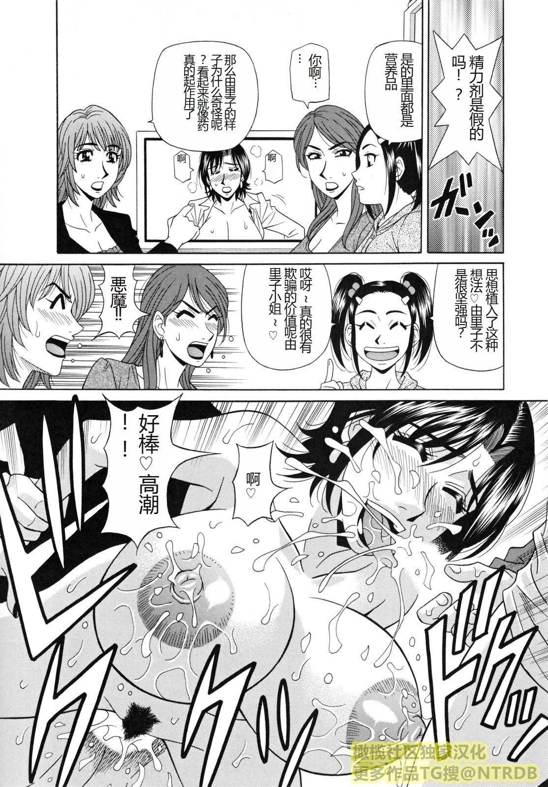 [橄榄社汉化][尾崎晶]人妻アナウンサーナマ本番[橄榄社汉化][尾崎晶]人妻アナウンサーナマ本番