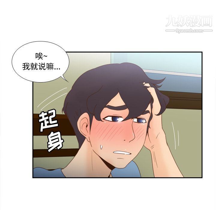 分身第21话