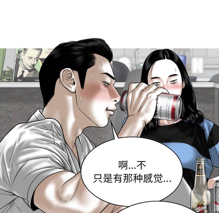 換“友”派對第14話