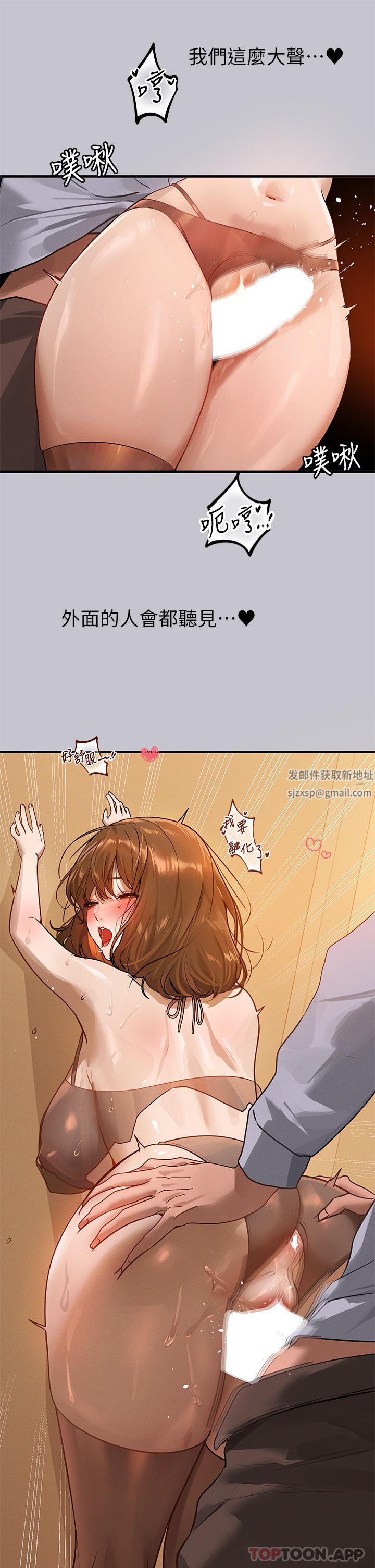富家女姐姐第102话-炮声隆隆的夜晚