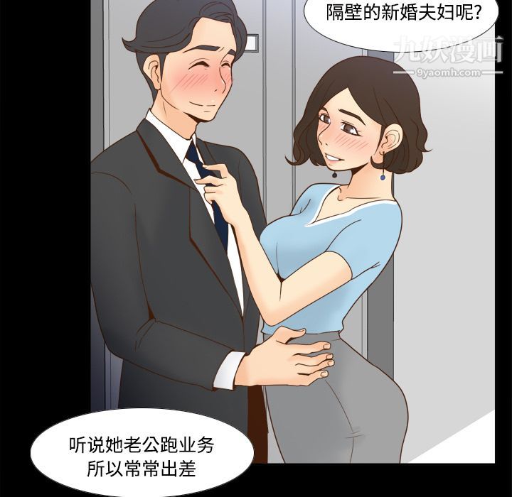 分身第22话