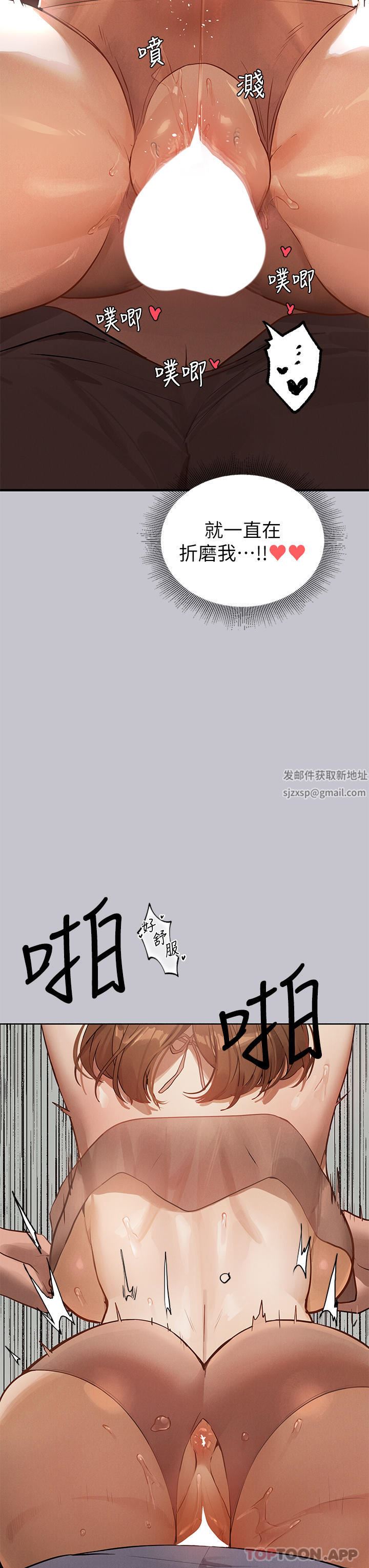 富家女姐姐第103話-趕快繼續插人傢嘛