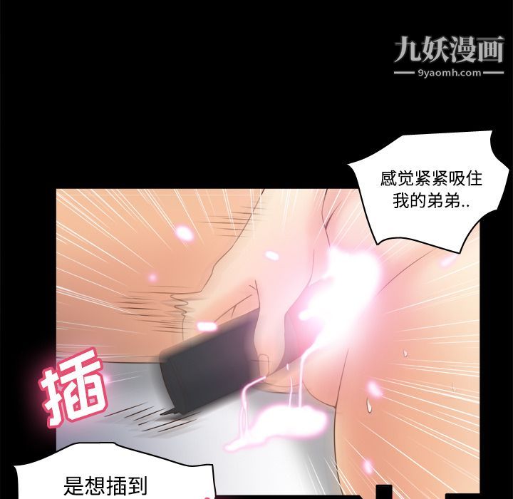 分身第22話