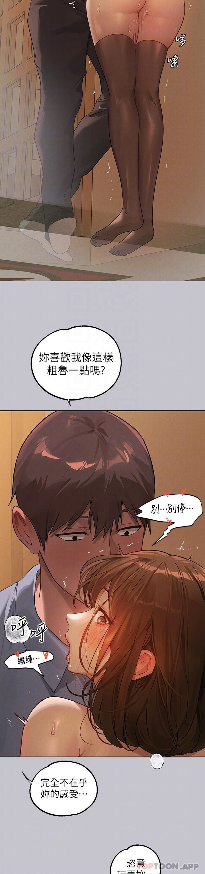富家女姐姐第103話-趕快繼續插人傢嘛