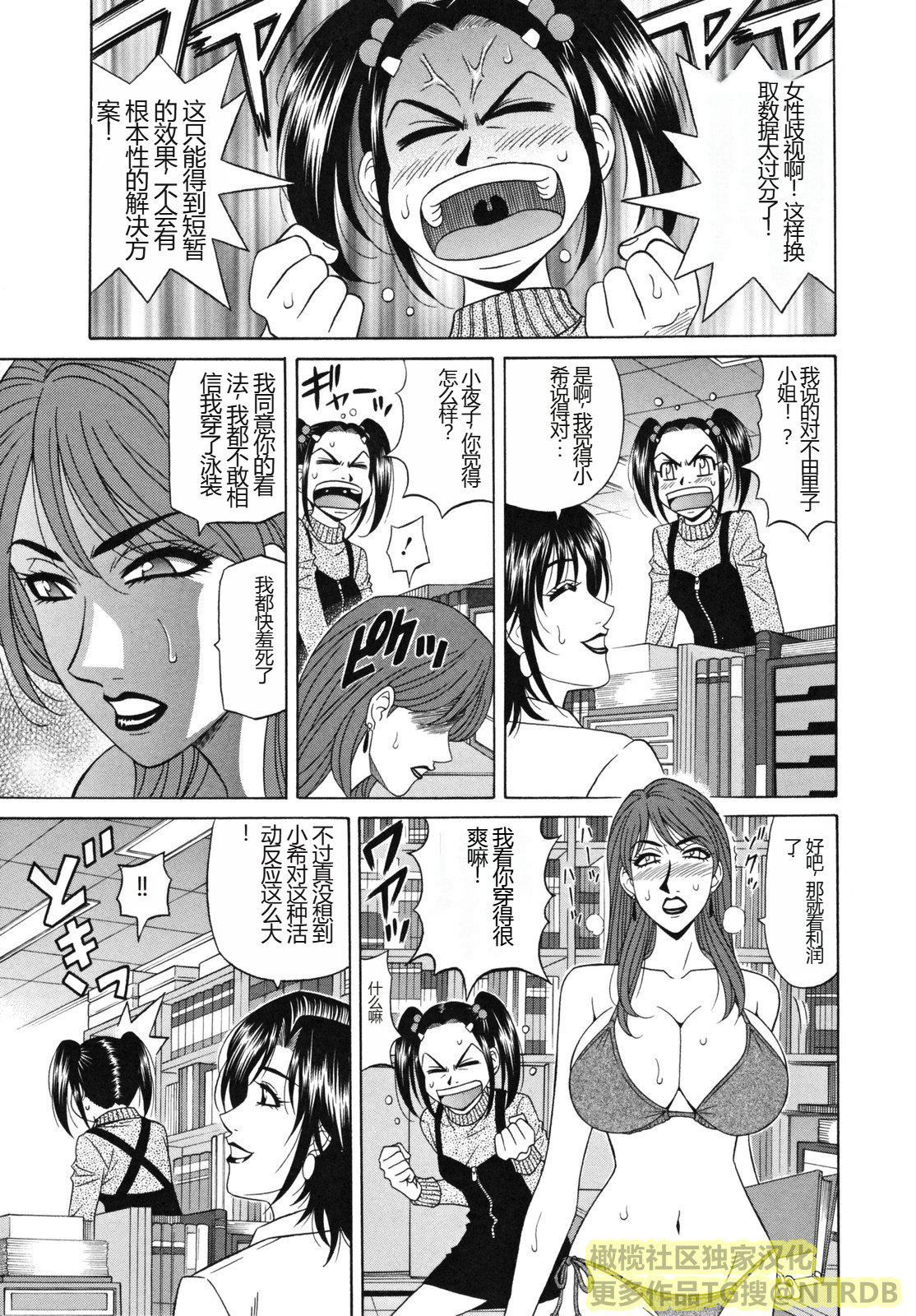 [橄榄社汉化][尾崎晶]人妻アナウンサーナマ本番[橄榄社汉化][尾崎晶]人妻アナウンサーナマ本番