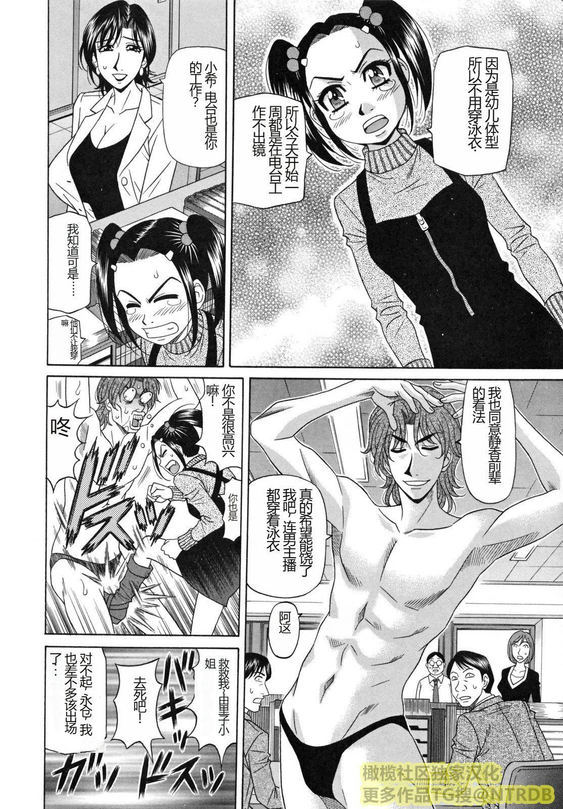 [橄榄社汉化][尾崎晶]人妻アナウンサーナマ本番[橄榄社汉化][尾崎晶]人妻アナウンサーナマ本番