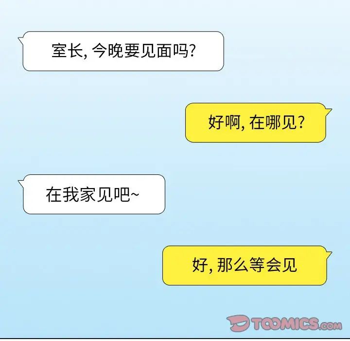 爸爸的朋友第25話