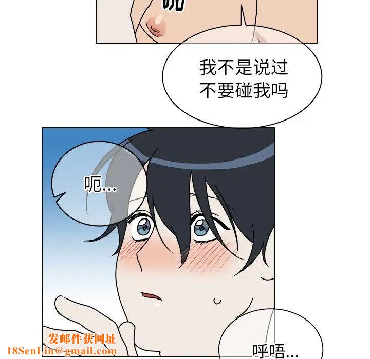 他和他的浪漫趣事第11话