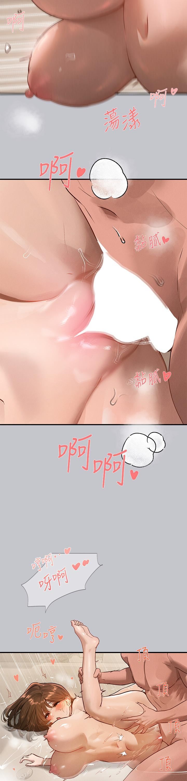 富家女姐姐第104话-妳明明也很想要!