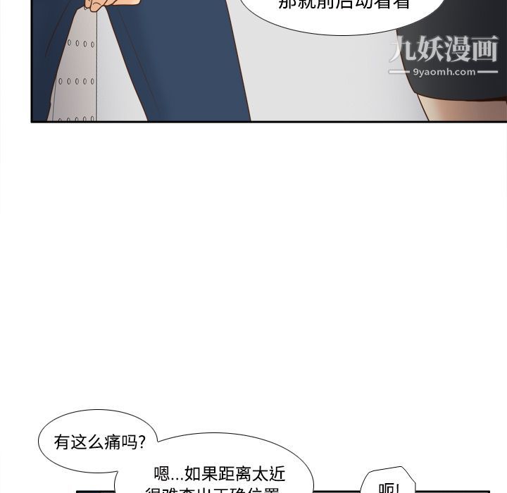 分身第22話