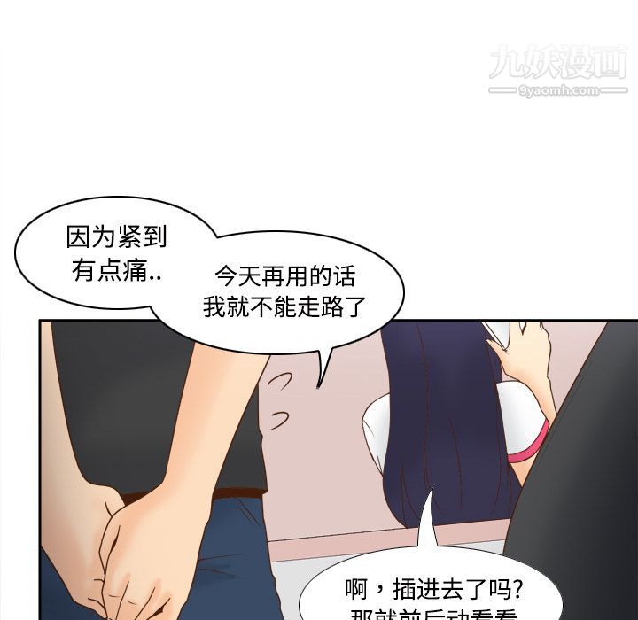 分身第22话