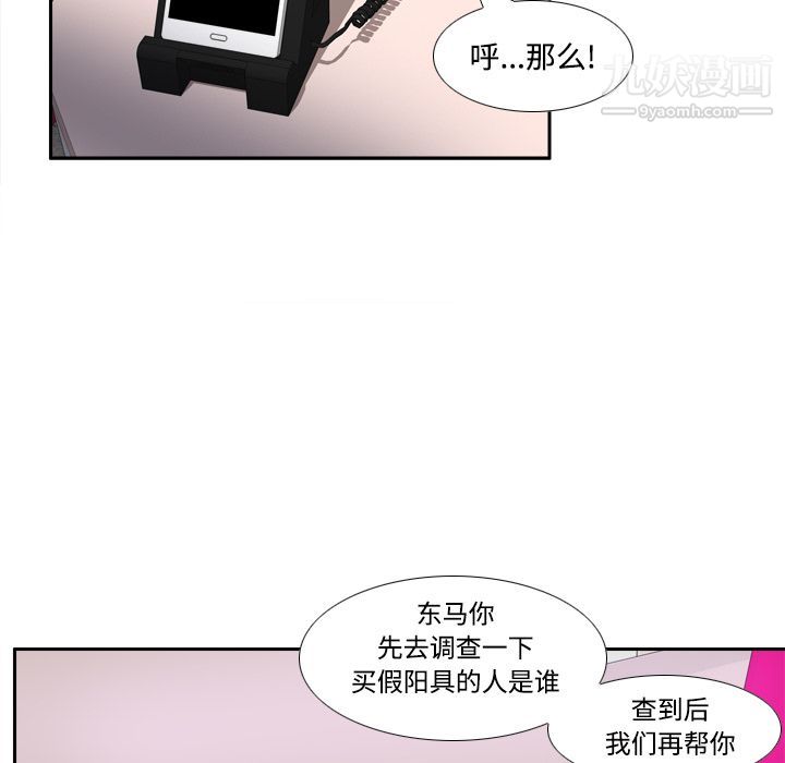 分身第22话