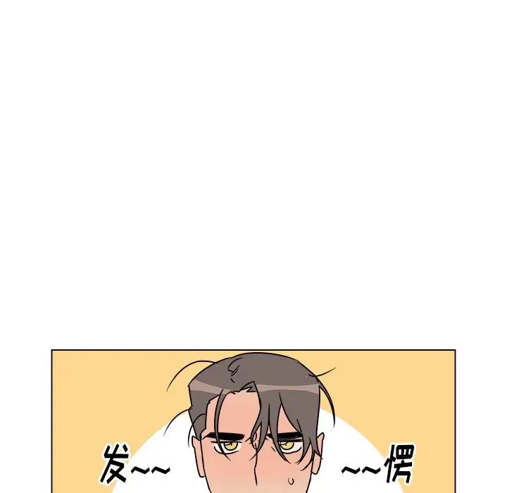 他和他的浪漫趣事第11话