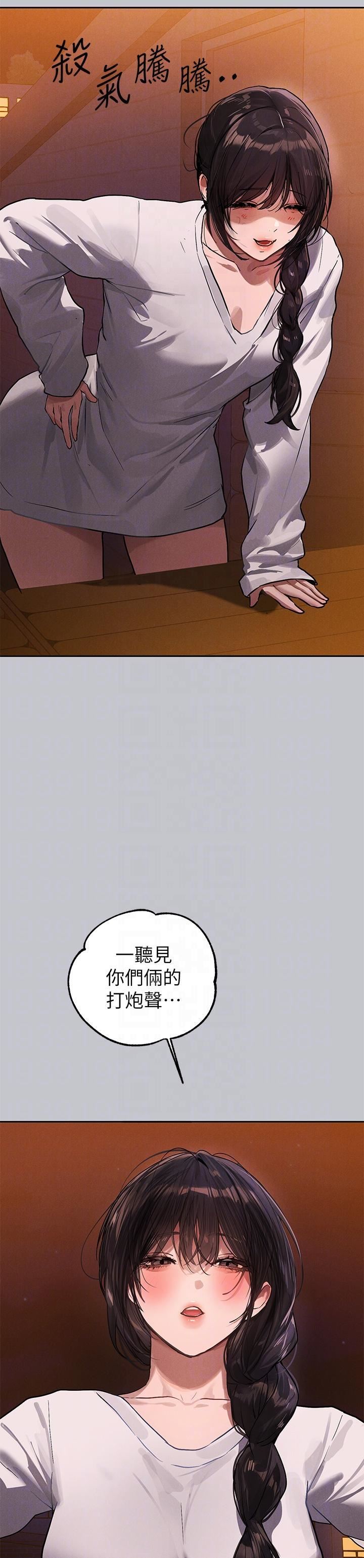 《富家女姐姐》第104话-妳明明也很想要!